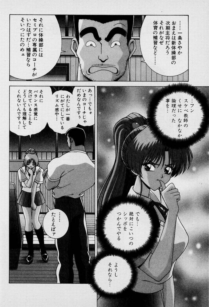 GIRLS vol. 1 - Page 107