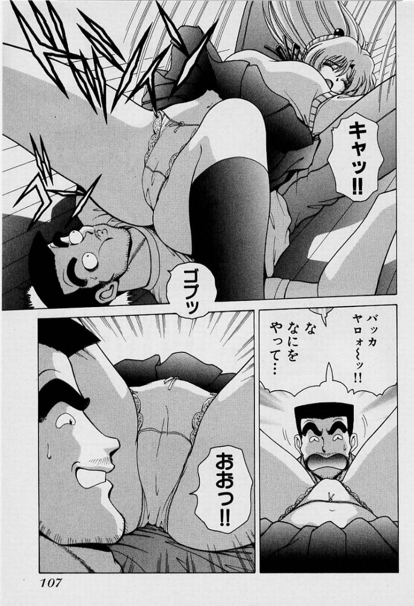 GIRLS vol. 1 - Page 110