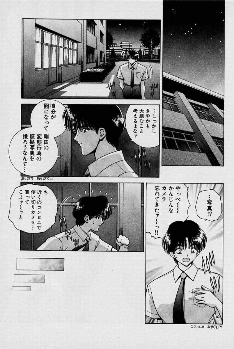 GIRLS vol. 1 - Page 114