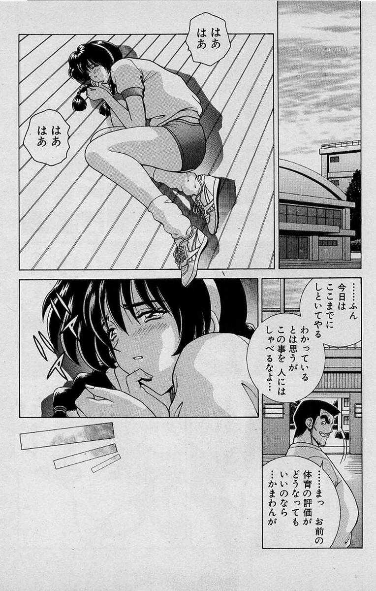 GIRLS vol. 1 - Page 16