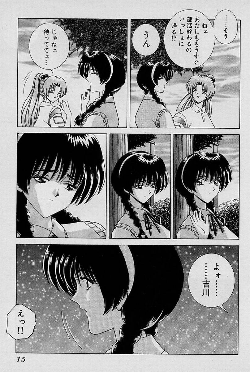 GIRLS vol. 1 - Page 18