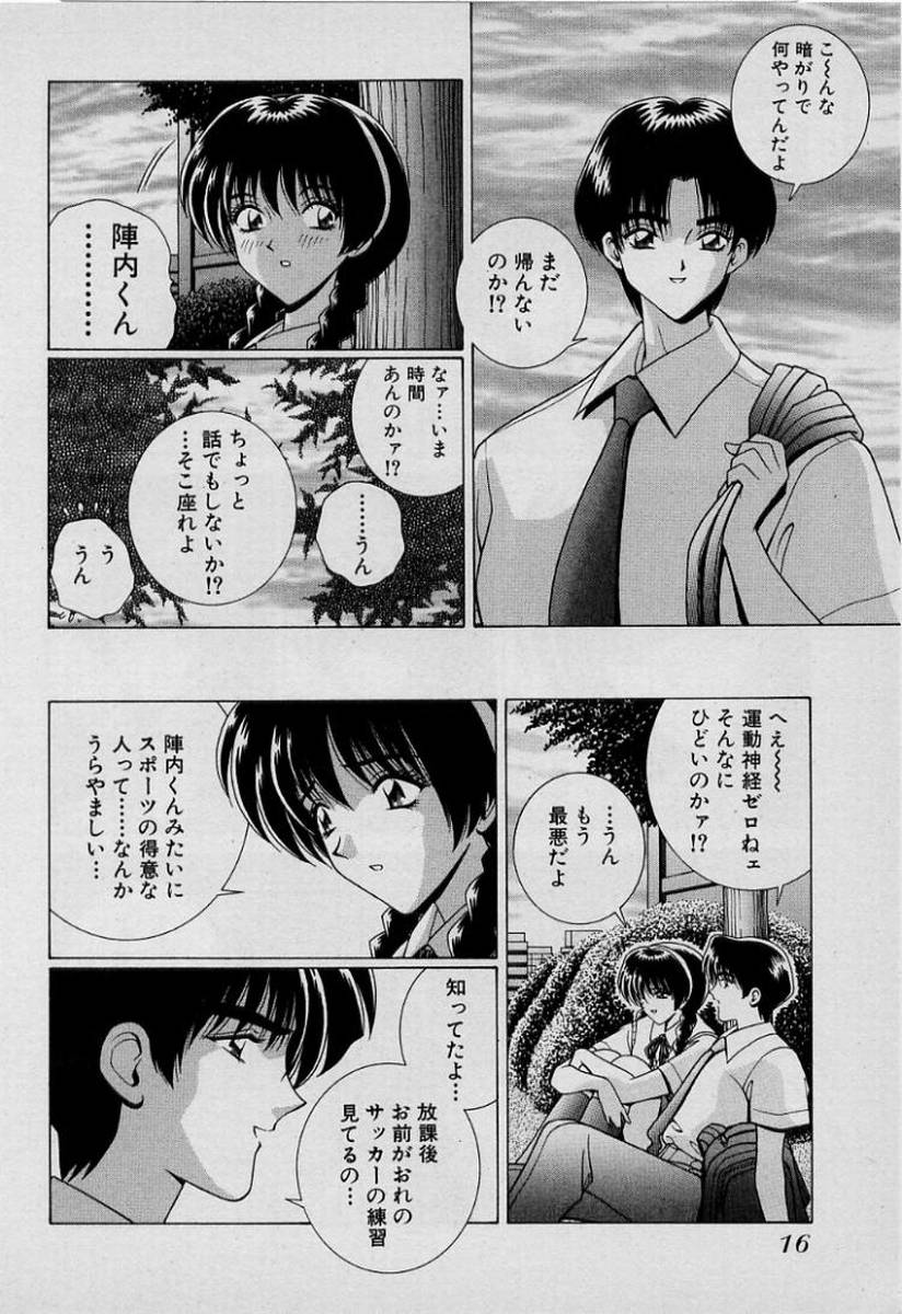 GIRLS vol. 1 - Page 19