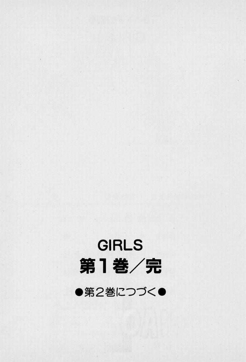 GIRLS vol. 1 - Page 200