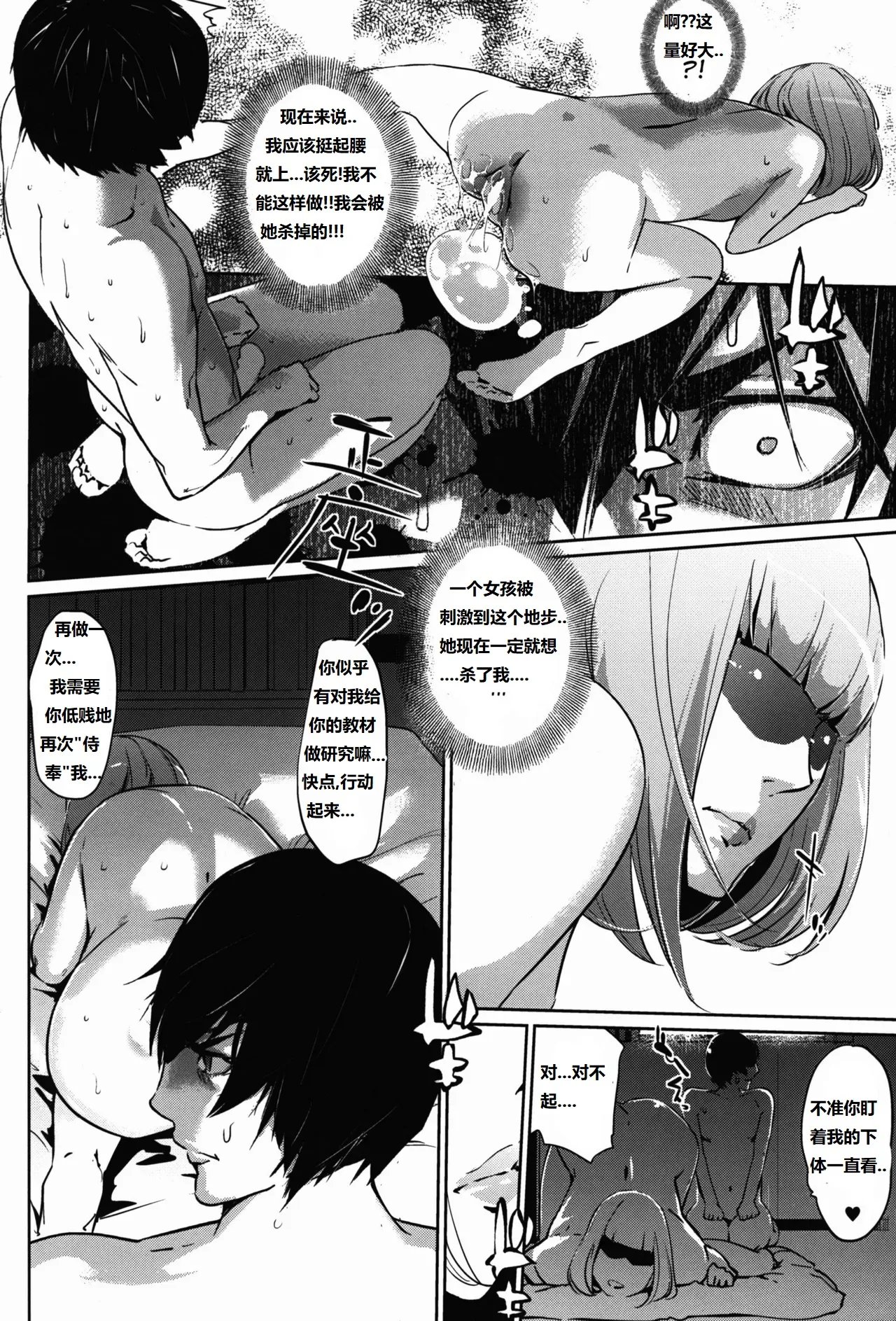 It's beautiful flower 2 - Page 16