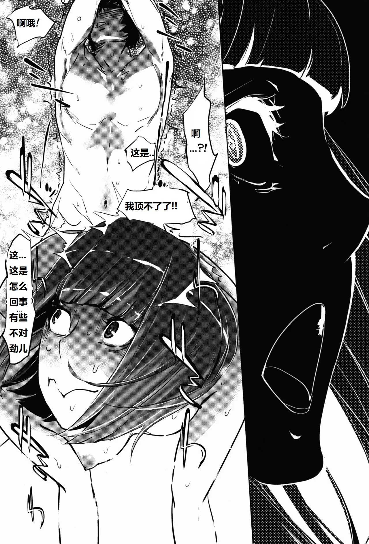 It's beautiful flower 2 - Page 21