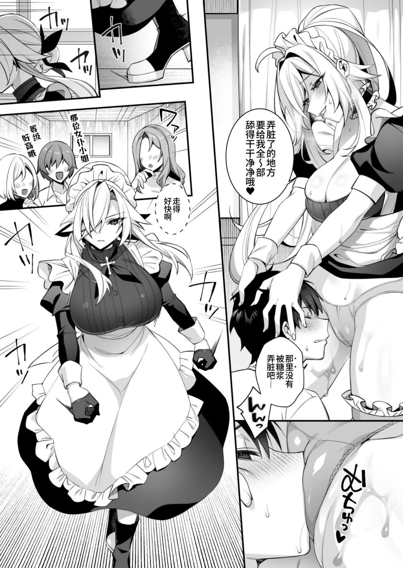 犯され催眠5完整版 - Page 58
