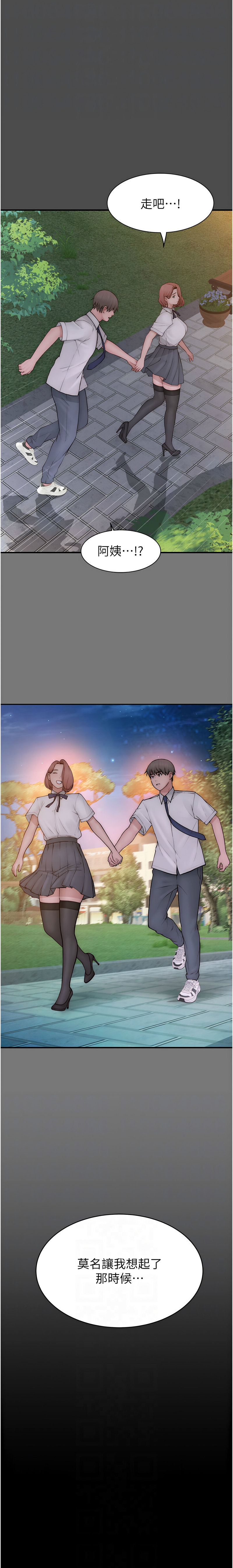继母的香味 | 繼母的香味 100-101 END - Page 18