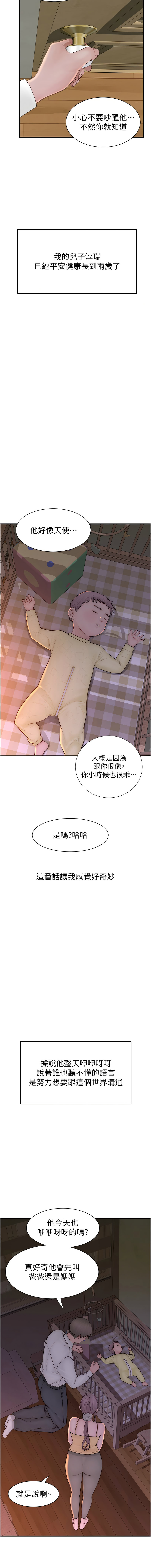 继母的香味 | 繼母的香味 100-101 END - Page 46