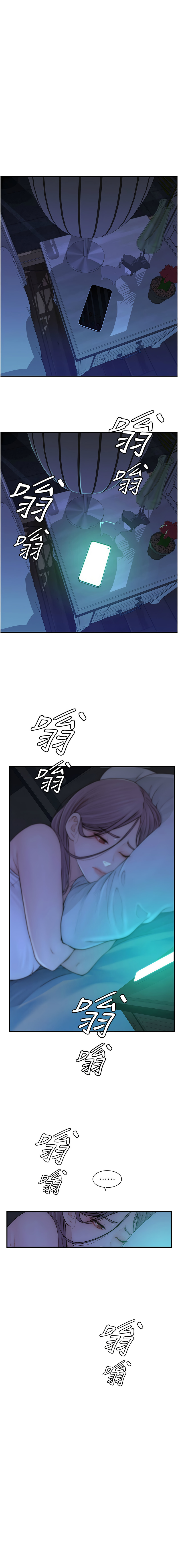 继母的香味 | 繼母的香味 100-101 END - Page 9