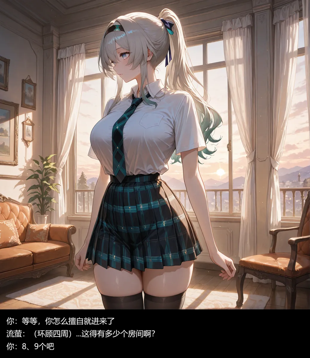 流萤与笨蛋情侣的日常5 （ntr） - Page 17