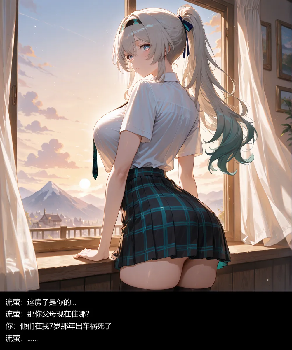 流萤与笨蛋情侣的日常5 （ntr） - Page 23