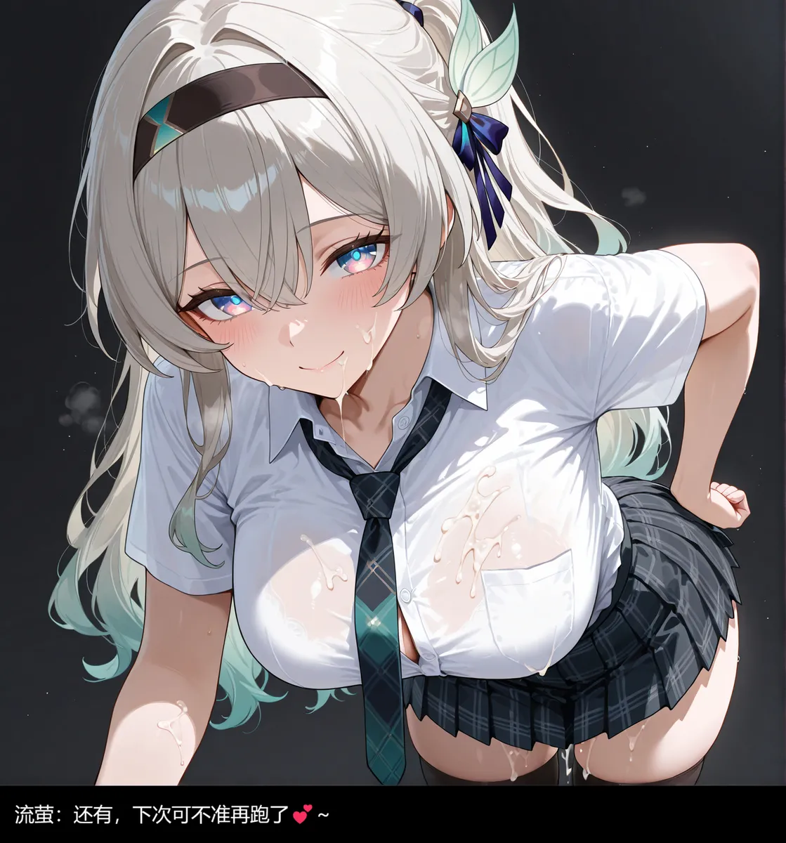 流萤与笨蛋情侣的日常5 （ntr） - Page 67