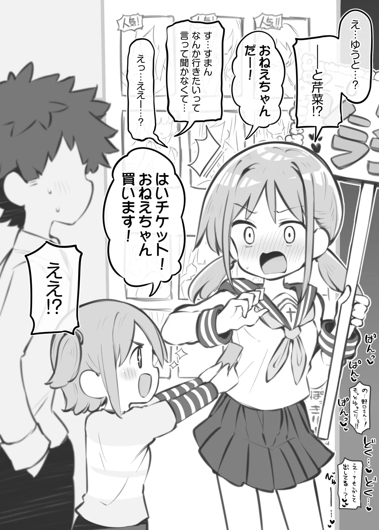 Bunkasai Soapland 3 - Page 70