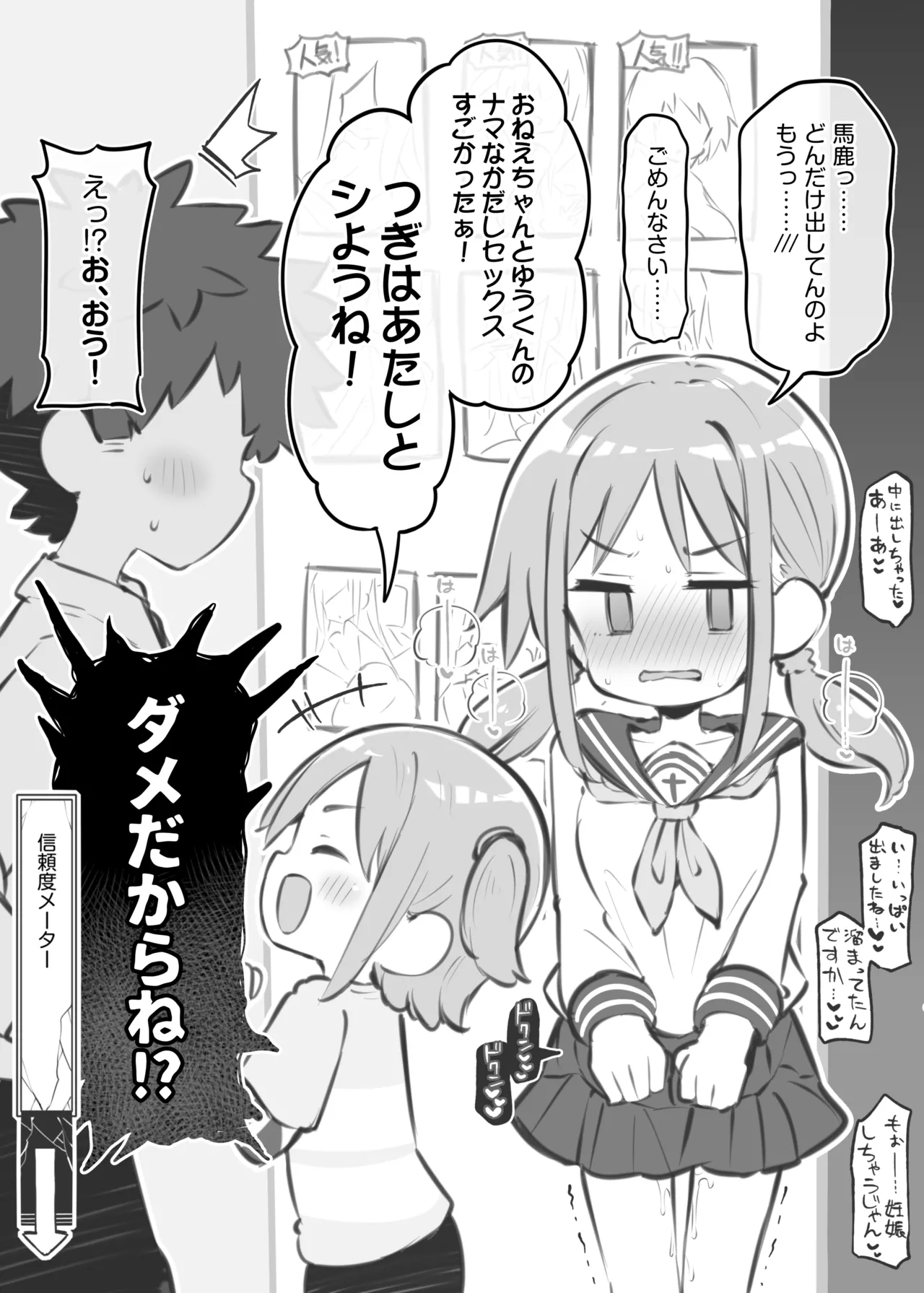 Bunkasai Soapland 3 - Page 77