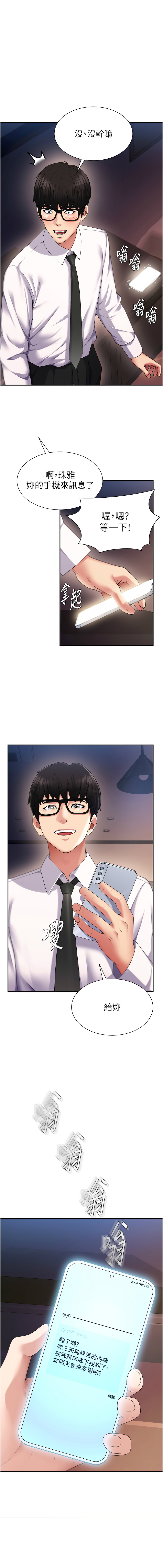 肉体审判 | 肉體審判 1-7 - Page 19
