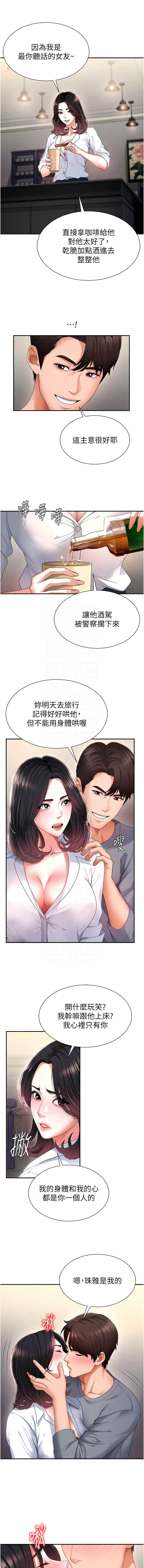 肉体审判 | 肉體審判 1-7 - Page 25