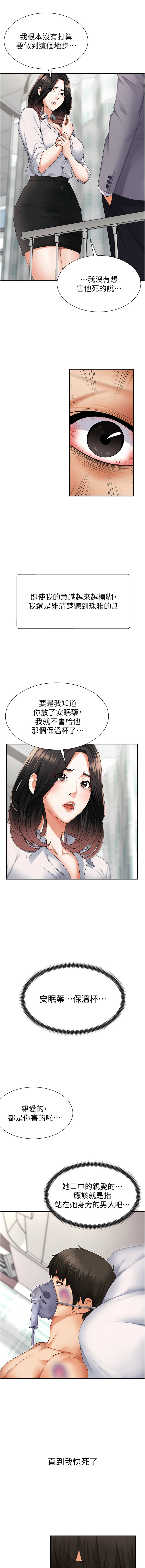 肉体审判 | 肉體審判 1-7 - Page 34