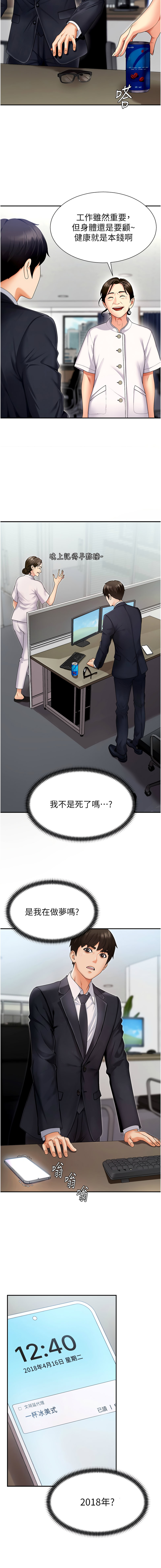 肉体审判 | 肉體審判 1-7 - Page 37