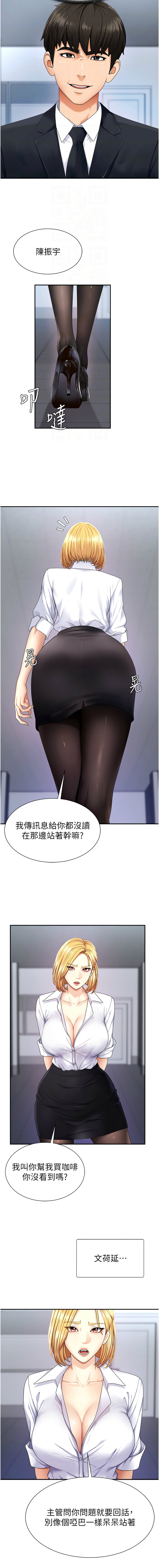 肉体审判 | 肉體審判 1-7 - Page 44