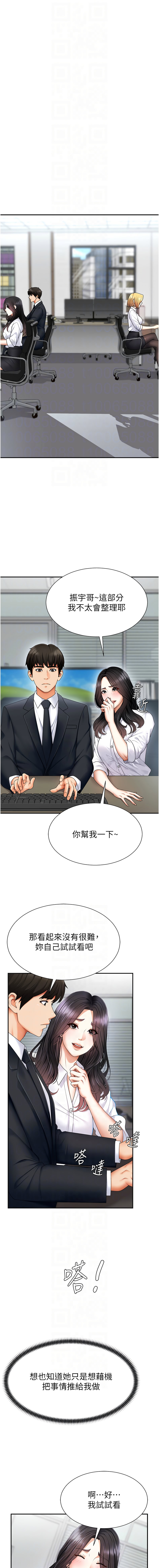 肉体审判 | 肉體審判 1-7 - Page 48