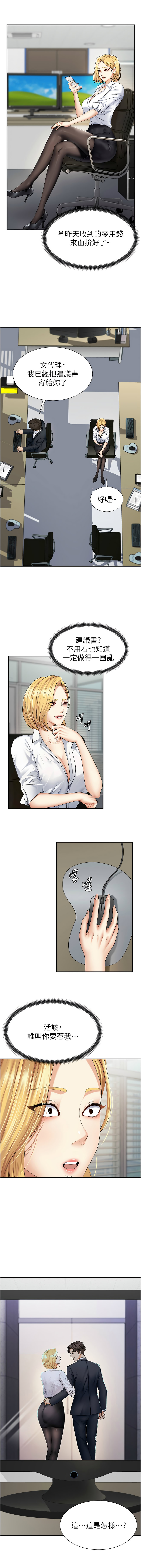 肉体审判 | 肉體審判 1-7 - Page 56