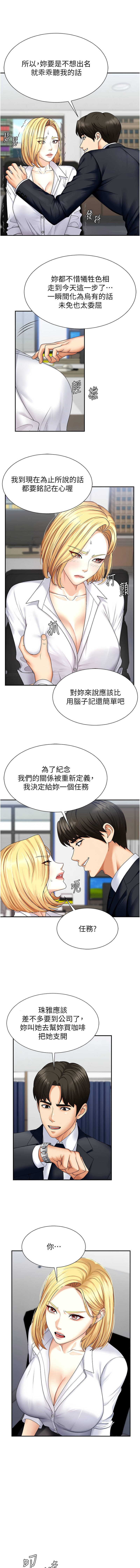 肉体审判 | 肉體審判 1-7 - Page 61