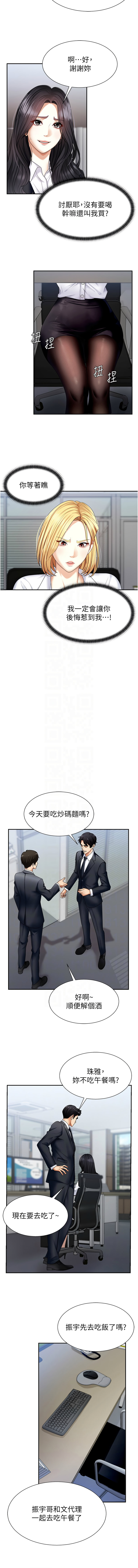 肉体审判 | 肉體審判 1-7 - Page 69