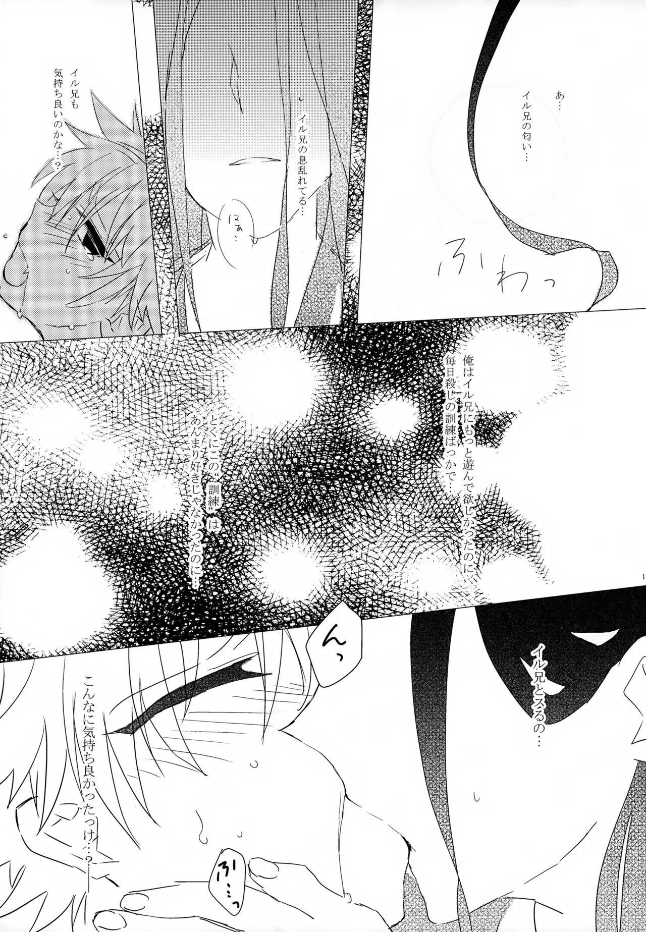 HONEY TRAP - Page 14