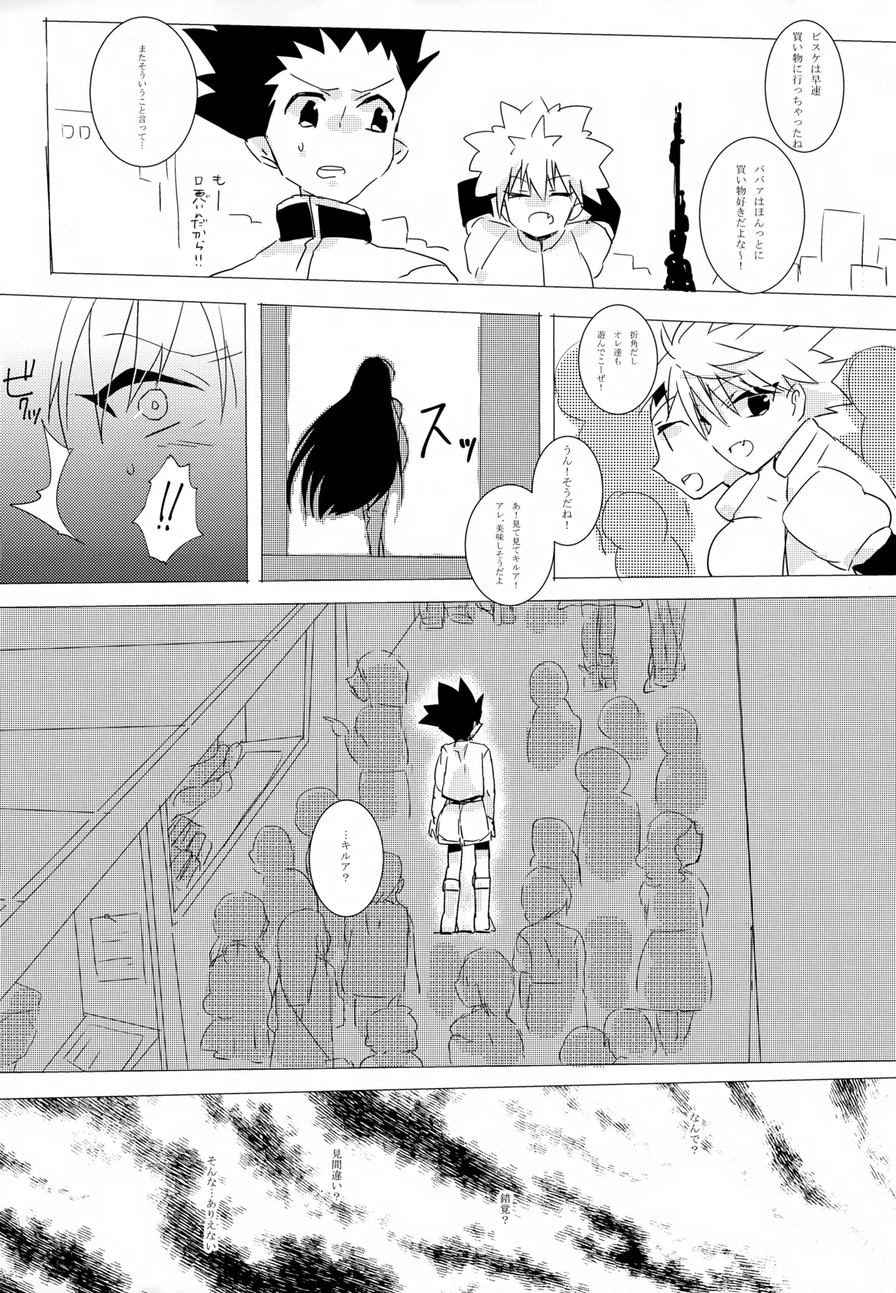 HONEY TRAP - Page 3