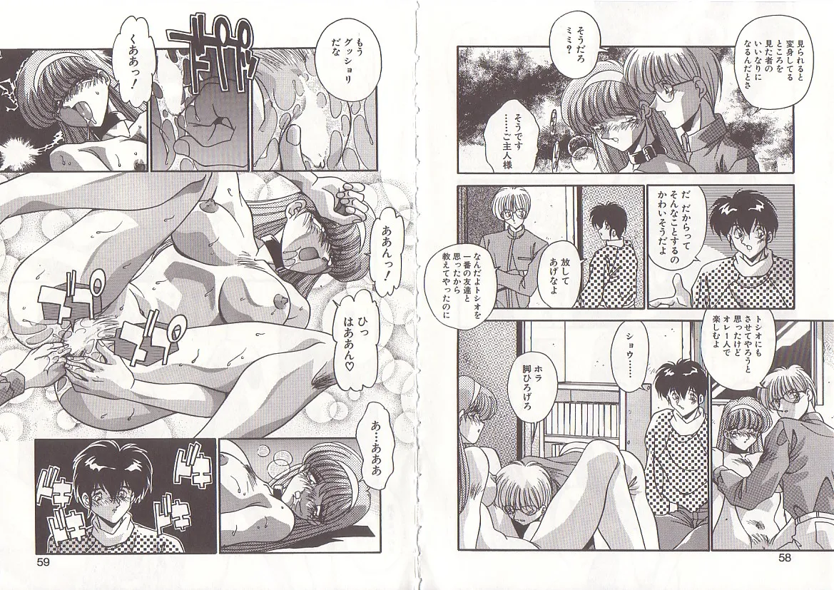 Otona ni Naritai - Page 32
