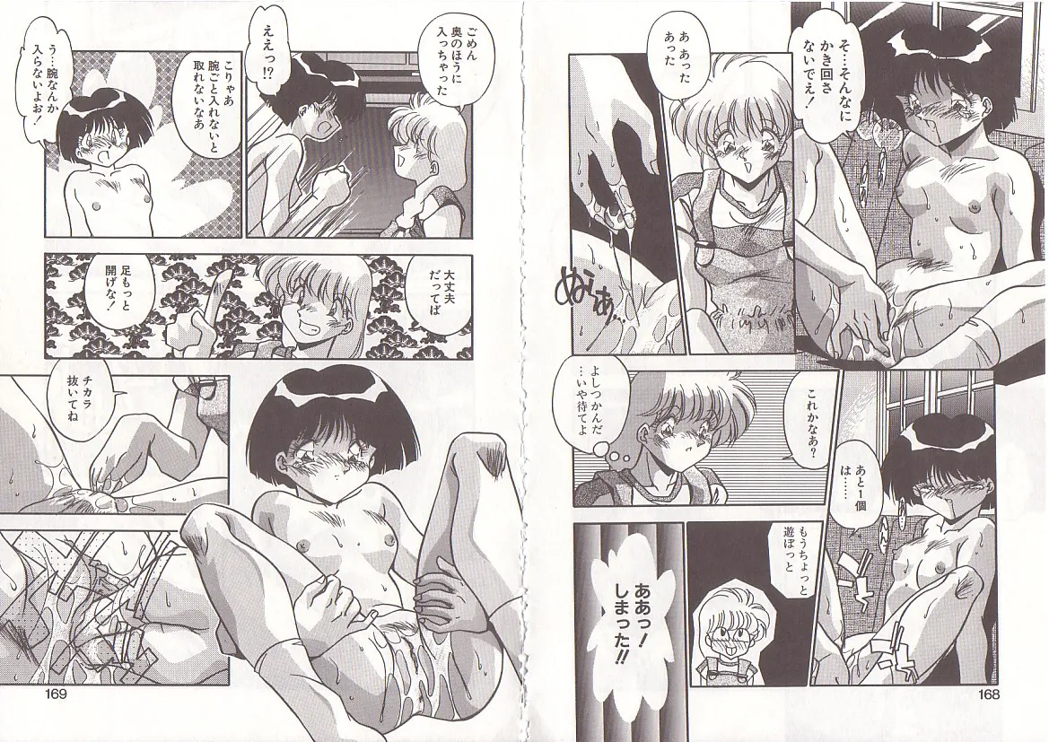 Otona ni Naritai - Page 87