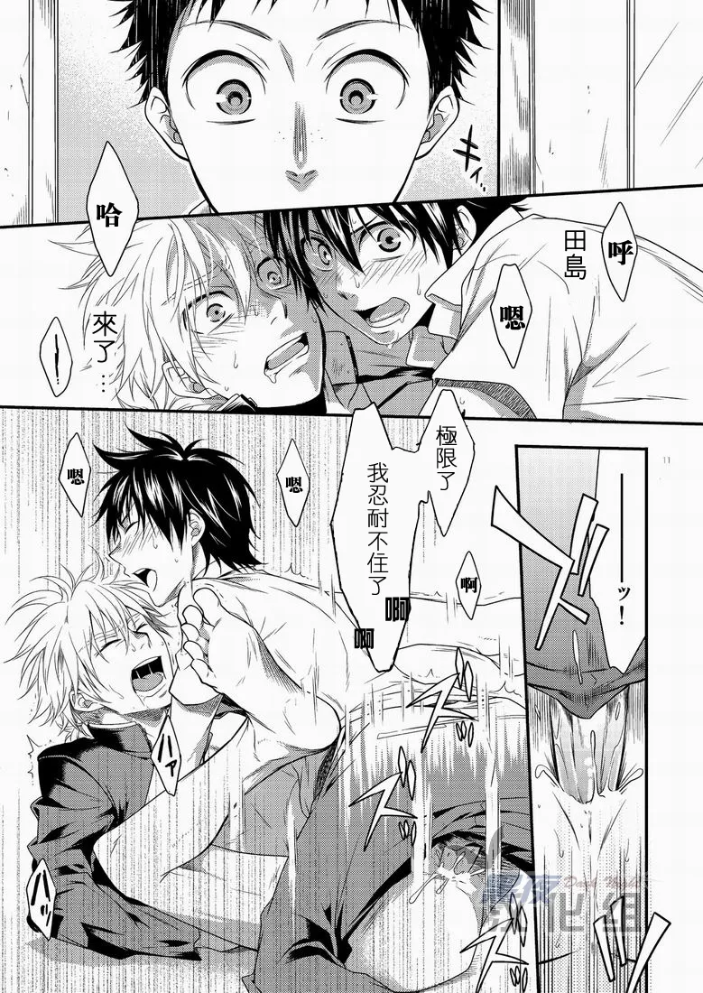 滨田是受 3 - Page 10
