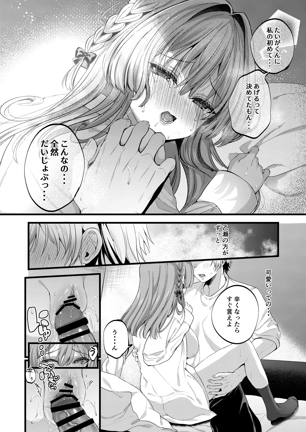 Restart - Page 20