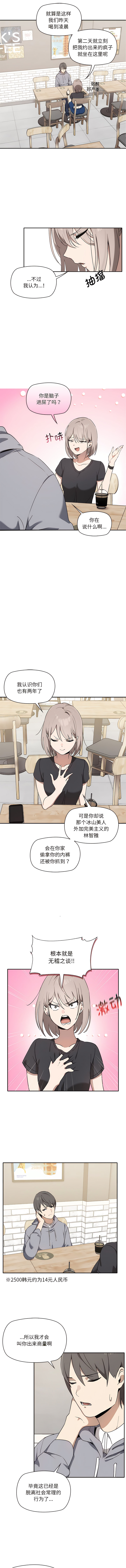 其实我很喜欢你 | 其實我很喜歡你 1-50 END - Page 15