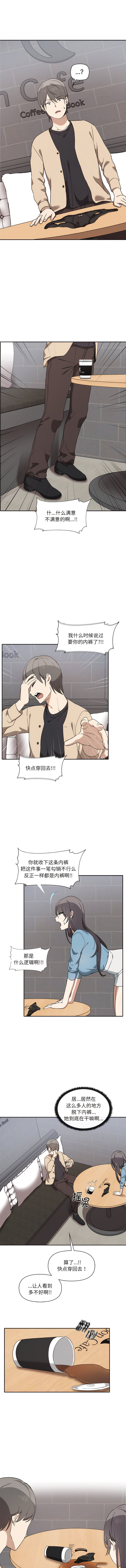 其实我很喜欢你 | 其實我很喜歡你 1-50 END - Page 22