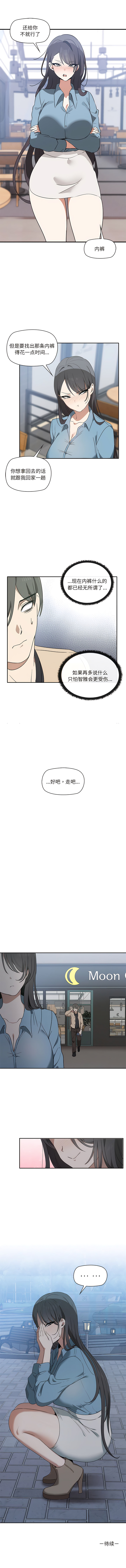 其实我很喜欢你 | 其實我很喜歡你 1-50 END - Page 25