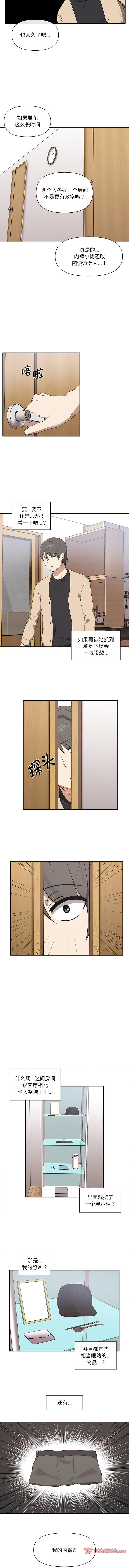 其实我很喜欢你 | 其實我很喜歡你 1-50 END - Page 28