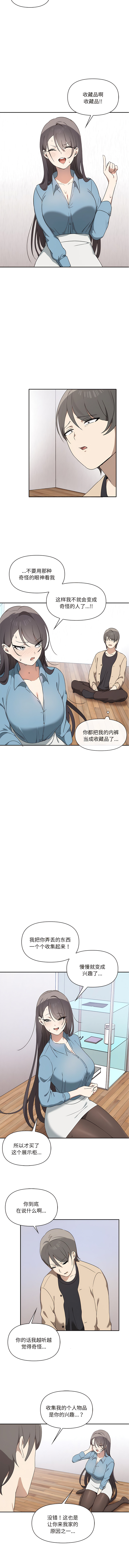 其实我很喜欢你 | 其實我很喜歡你 1-50 END - Page 32
