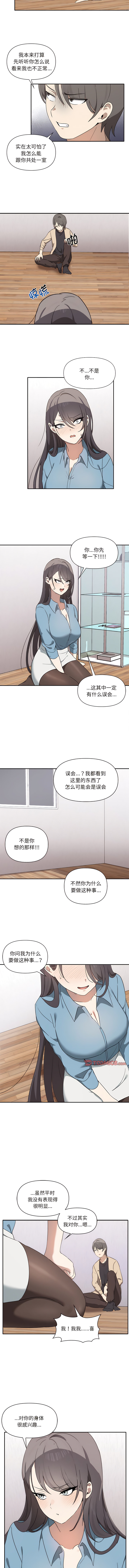 其实我很喜欢你 | 其實我很喜歡你 1-50 END - Page 34