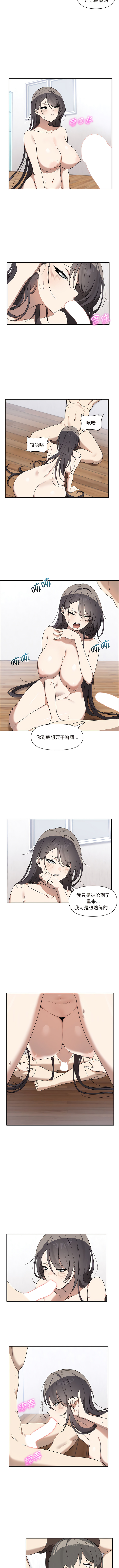 其实我很喜欢你 | 其實我很喜歡你 1-50 END - Page 47