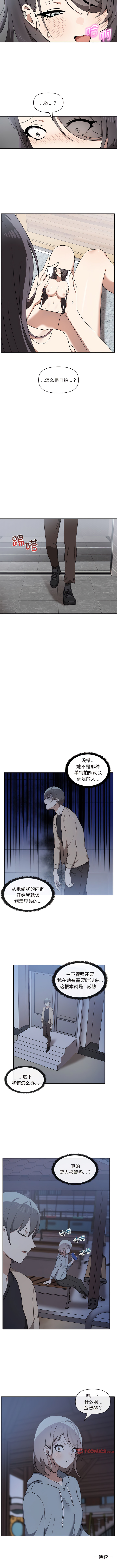 其实我很喜欢你 | 其實我很喜歡你 1-50 END - Page 56