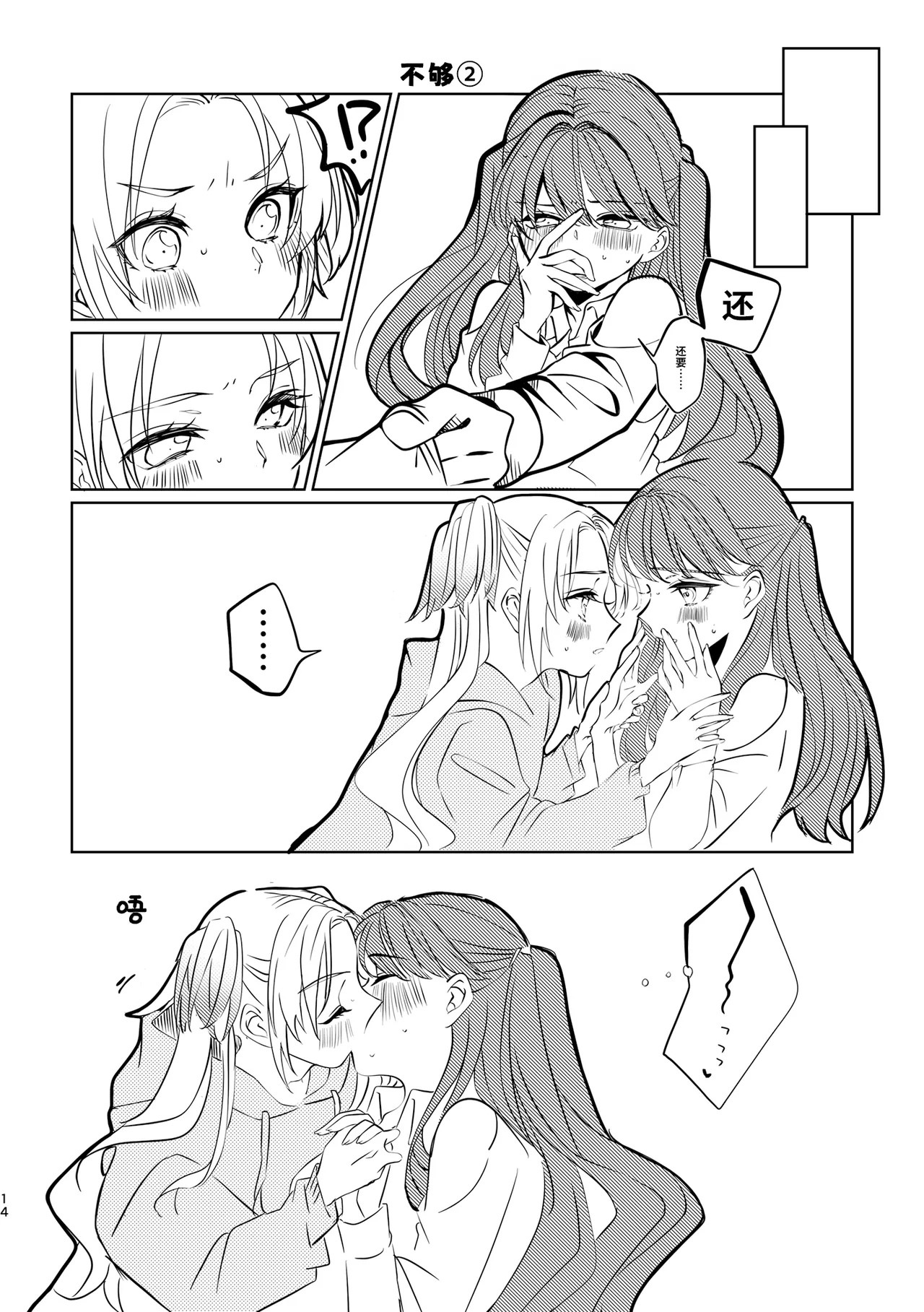 Miracle Assort! - Page 14
