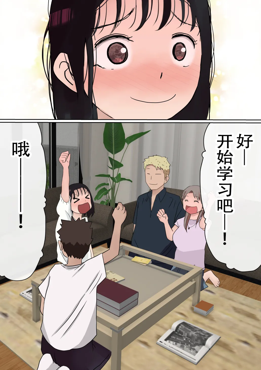 [赤本アカモト] オレの巨乳彼女が、ヤリチンとお風呂に入ることにNTR2 (オリジナル)（有机翻） - Page 86