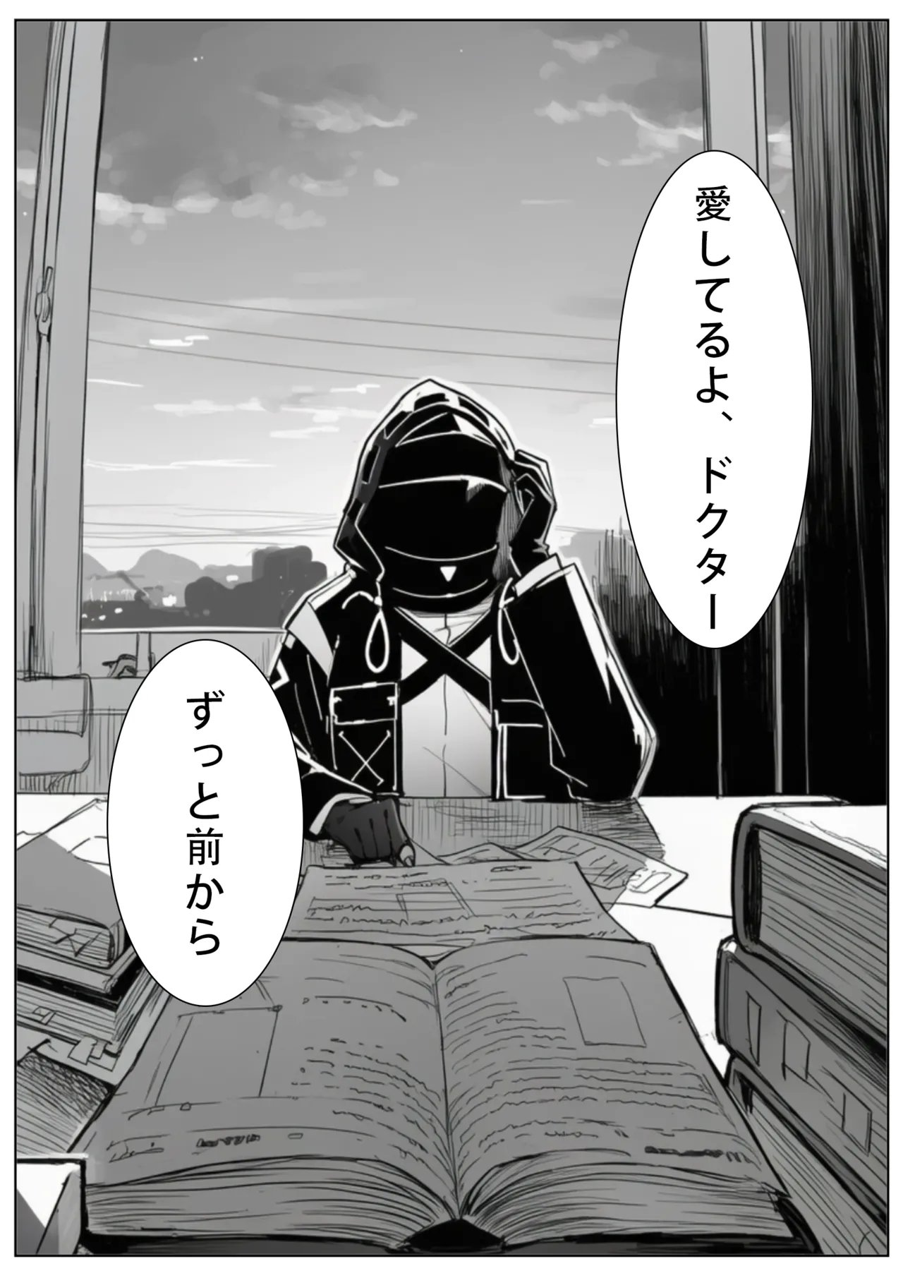 届かぬ愛の果てに...？ - Page 5