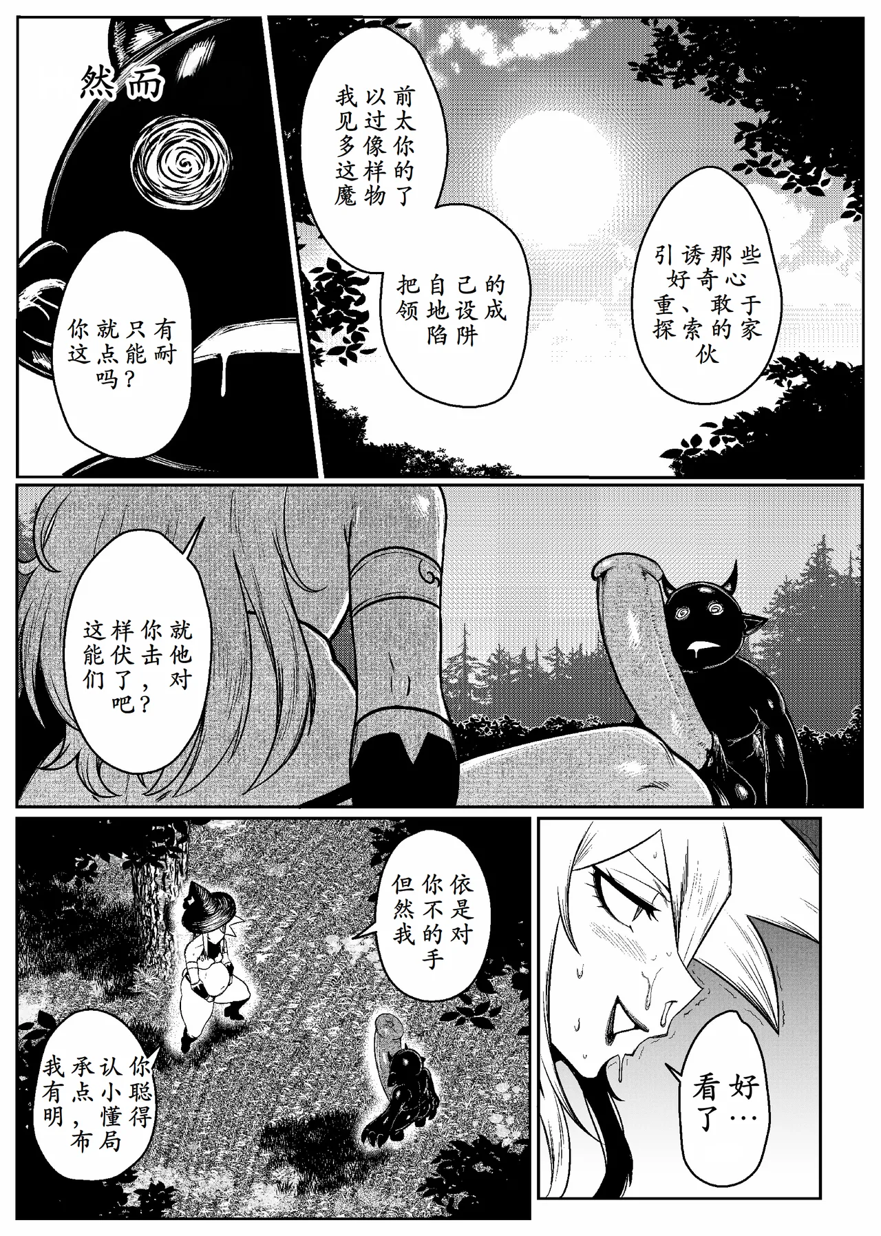 SEMXONTER 1 - Page 33