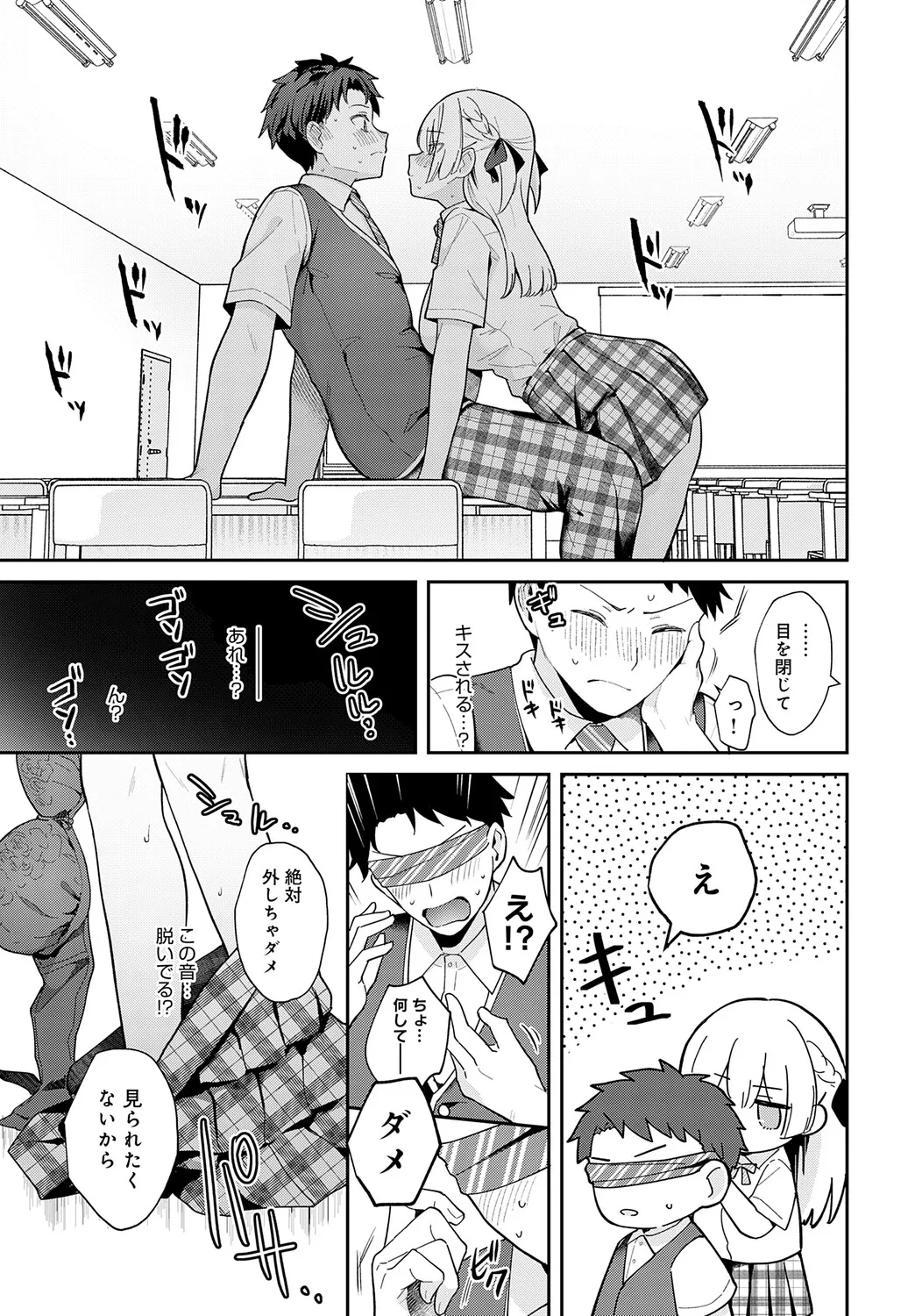 COMIC Anthurium 2025-08 - Page 21