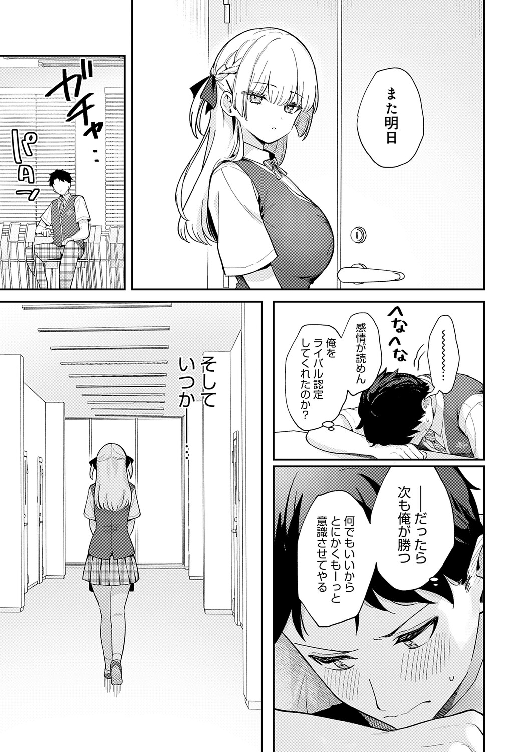 COMIC Anthurium 2025-08 - Page 43