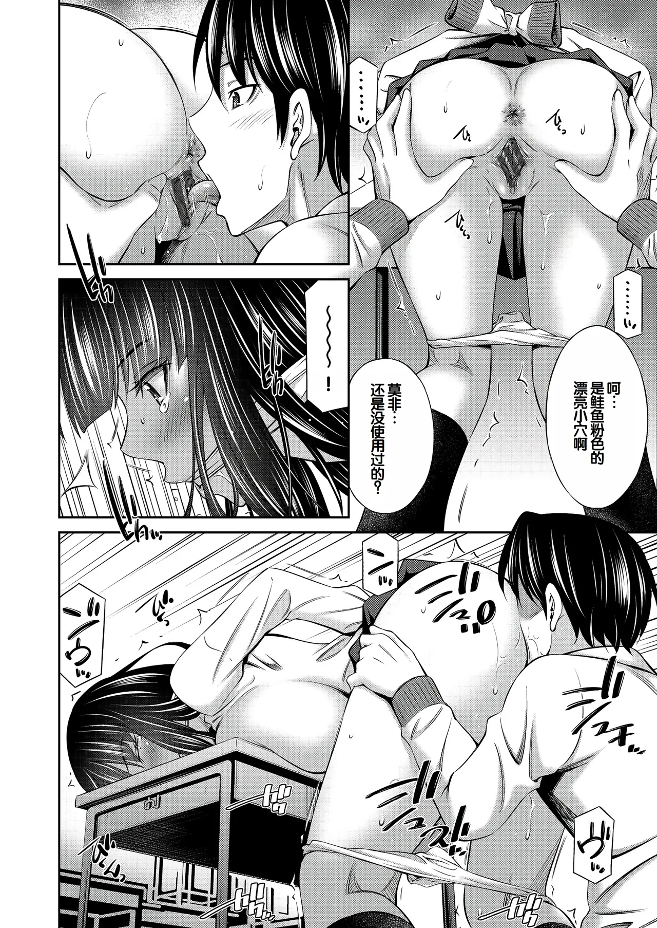 Otomekai - Page 13