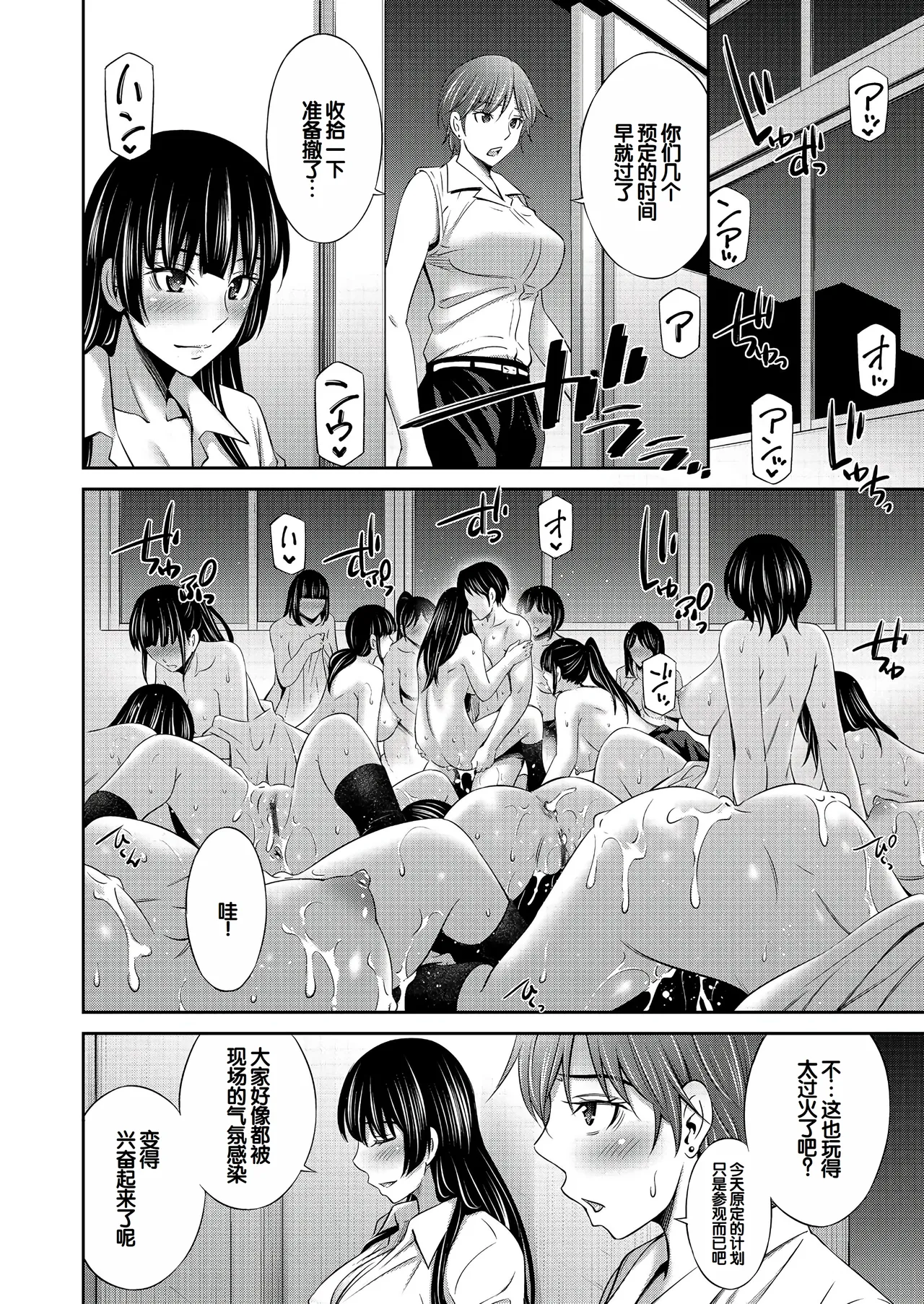 Otomekai - Page 171