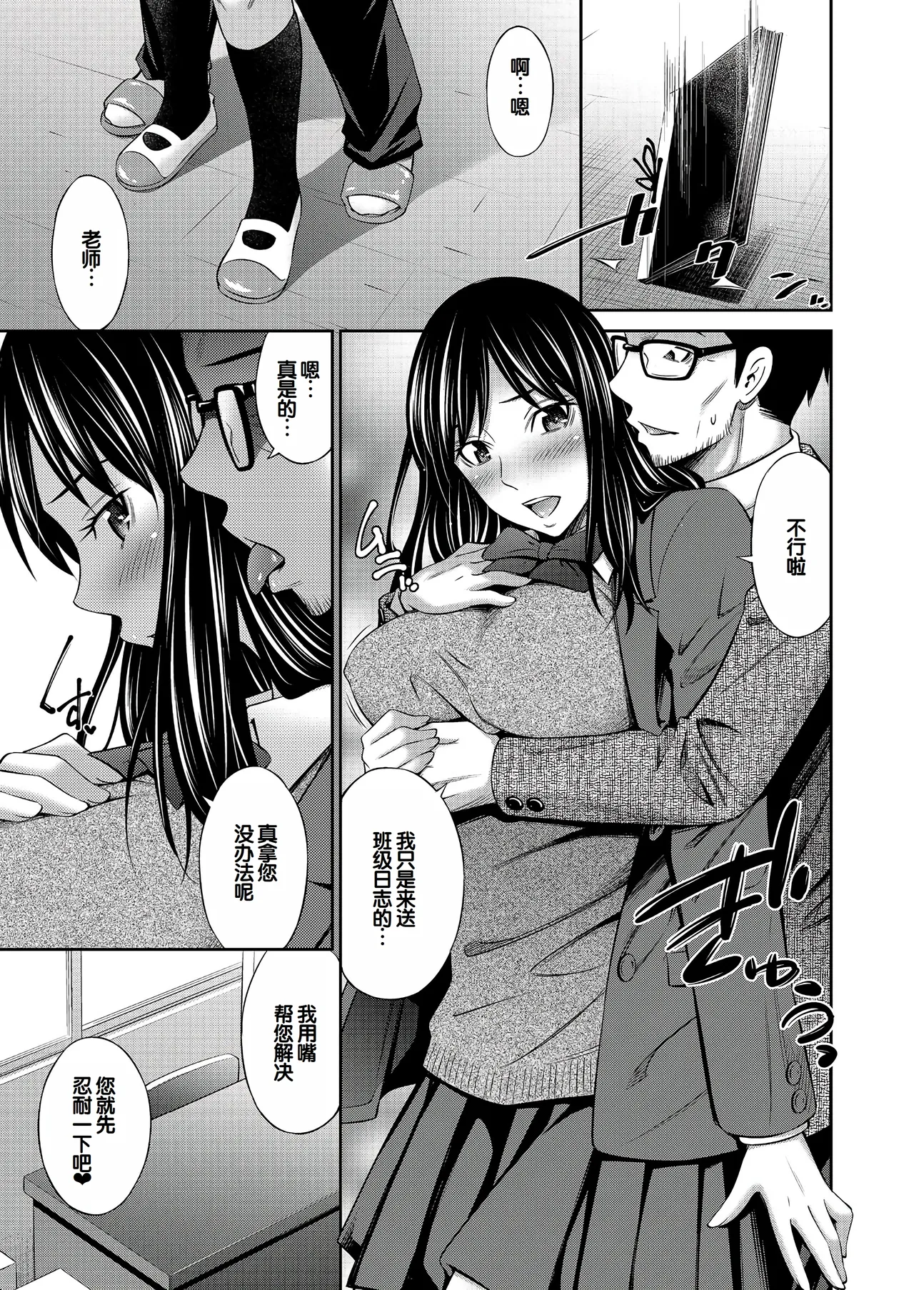 Otomekai - Page 178